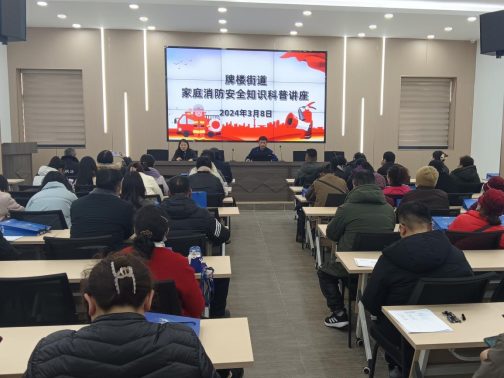 鼓樓區科協：消防知識進基層 共筑安全“防火墻”141.png
