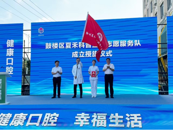 徐州市“2024年全國(guó)愛(ài)牙日”宣傳活動(dòng)在鼓樓區(qū)啟動(dòng)354.png 徐州市“2024年全國(guó)愛(ài)牙日”宣傳活動(dòng)在鼓樓區(qū)啟動(dòng)354.png