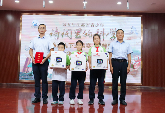 第五屆 “詩(shī)詞里的科學(xué)” 徐州線下邀請(qǐng)賽成功舉辦590.png