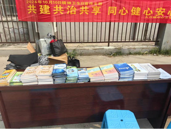 銅山區開展2024年世界精神衛生日科普宣傳活動166.png