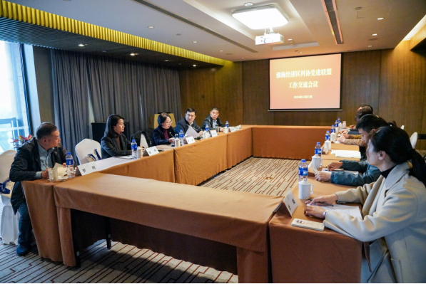 淮海經濟區科協黨建聯盟工作交流會召開97.png 淮海經濟區科協黨建聯盟工作交流會召開97.png