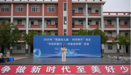 “科學種子-百校科普行”活動在徐州舉行187.png