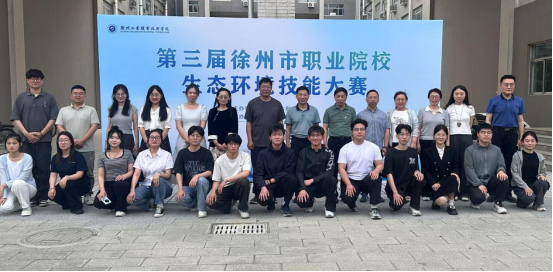徐州市水利學會舉辦第三屆徐州市職業院校生態環境技能比賽181.png
