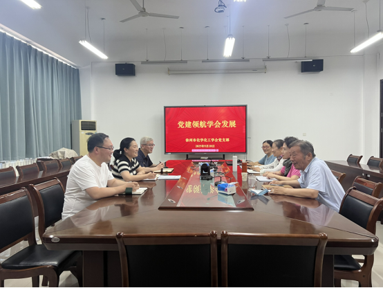 黨建領(lǐng)航風(fēng)帆勁  擘畫未來啟新程(1)(2)141.png