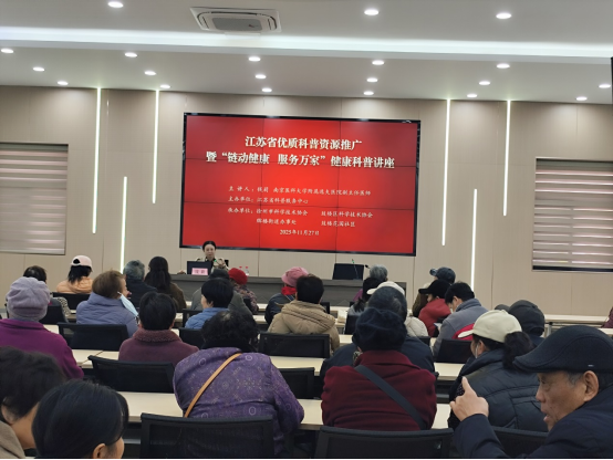 “健康享未來 科普惠民生”活動(dòng)在鼓樓區(qū)舉辦