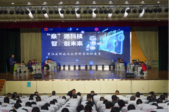 賈汪區 2025 年中小學 “泉” 源科技月暨第四屆科技文化節啟幕188.png 賈汪區 2025 年中小學 “泉” 源科技月暨第四屆科技文化節啟幕188.png