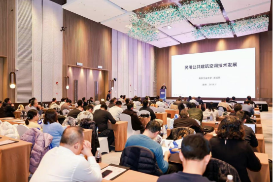 2026年度徐州市制冷暨暖通空調學術年會成功舉辦152.png