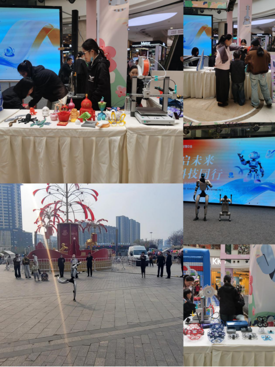 科普盛宴進商圈 智趣體驗潤民心774.png 科普盛宴進商圈 智趣體驗潤民心774.png